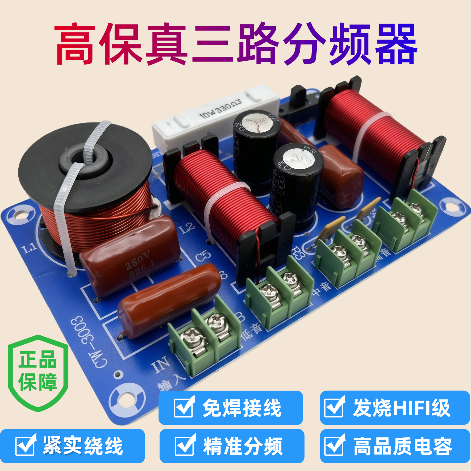分频器三分频分频器三路分频器高中低分频器hifi书架箱二路分频器