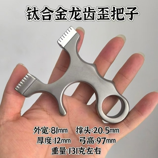 扁皮筋钛合金歪把子弹弓线切割免绑户外迷你成人龙齿快压专业
