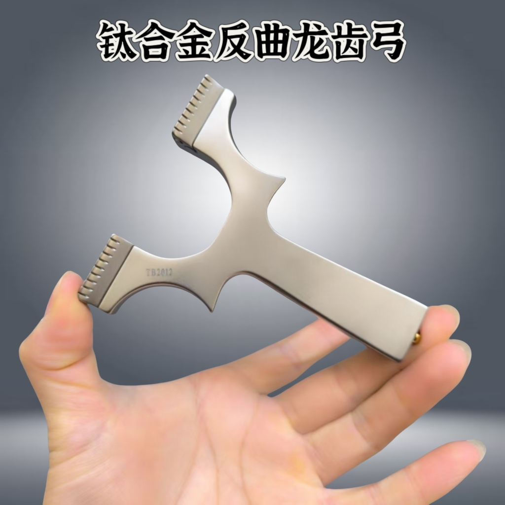 龙齿暗扣钛合金反曲弹弓新款快压扁皮弓高精度免绑排瞄户外弓