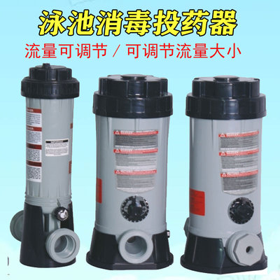 活浪泳池自动投药器CL-110
