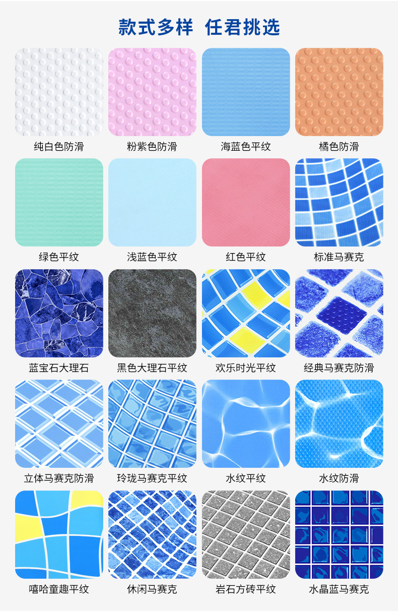 胶膜马赛克图案防水布儿童游泳池