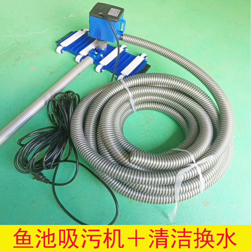 鱼池吸污机活浪清理鱼粪便