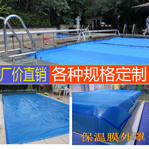 游泳池防尘保温蒸汽隔热膜定制