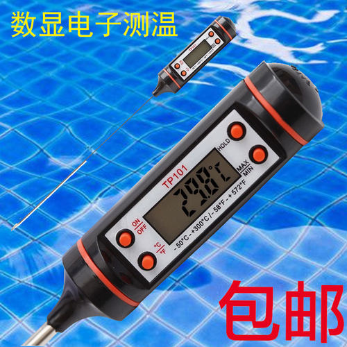 婴儿电子数显针式泳池温度计