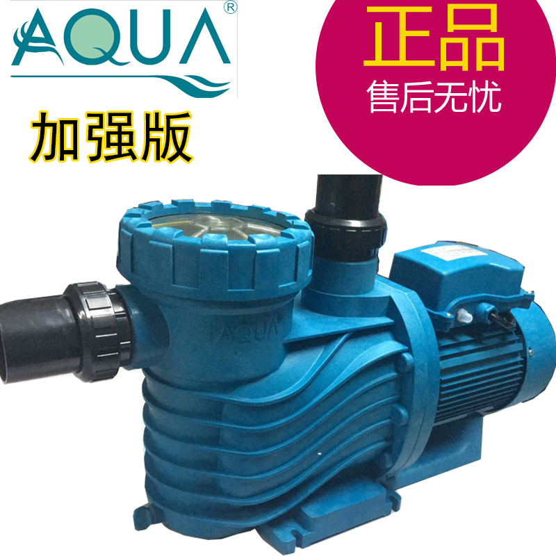 aqua爱克循环设备泳池水泵