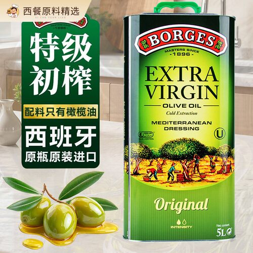 西班牙进口borges伯爵特级初榨橄榄油5L家用炒菜凉拌西餐食用油