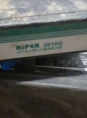 议价艾泰HiPER 2610G全千兆上网行为管理路由器，5个千兆询价