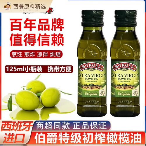 西班牙进口伯爵特级初榨橄榄油1L纯正压榨健身凉拌沙拉食用油家用