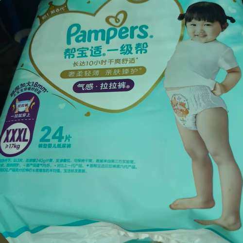 议价3XL24片两包询价