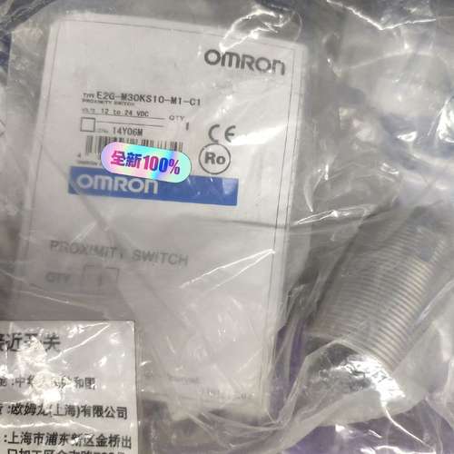 议价接近开关 E2G-M30KS10-M1-C1 询价