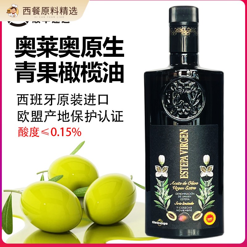 西班牙进口奥莱奥原生青果特级初榨橄榄油500ml烹饪炒菜食用油