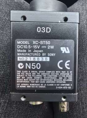 议价XC-ST50 黑白C工业询价