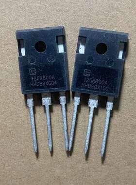 议价120R800A，1200V12A，MOS管 单价5.5询价