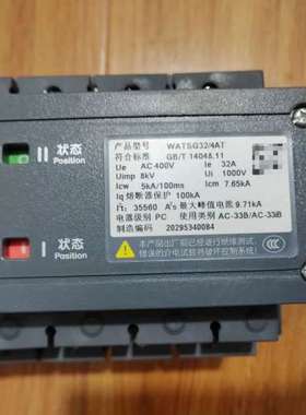 议价双电源自动转换开关WATSG32/4AT，32A，额定询价
