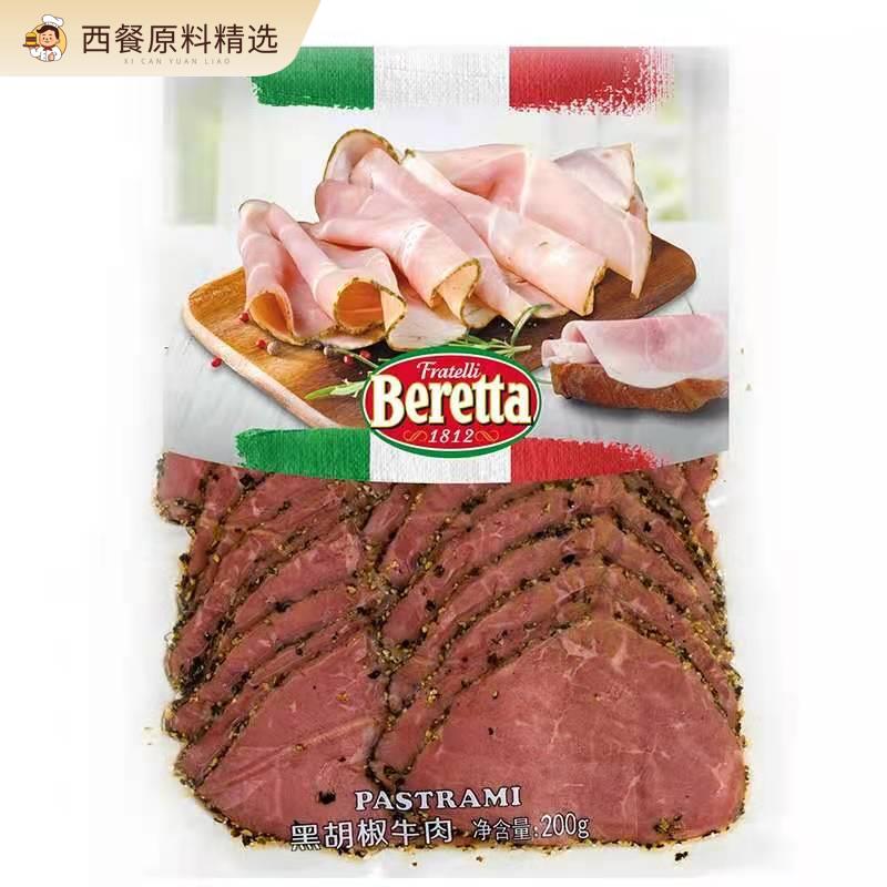 Beretta/雨润黑胡椒牛肉切片200g轻食健身沙拉汉堡牛肉 Pastrami