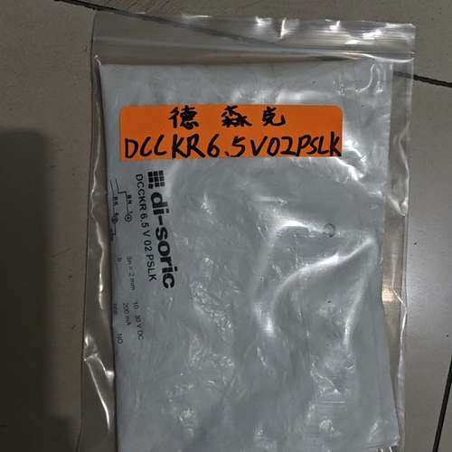 议价德森克 DCR6.5V02PSLK  DCC04V1.0询价