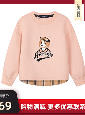 线下同款hazzys哈吉斯童装2022莱卡上衣女童卫衣HZQQGD29CQ053