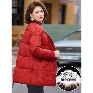 妈妈冬装羽绒服中老年人女款棉袄外套中国风喜婆婆婚宴装2025新款