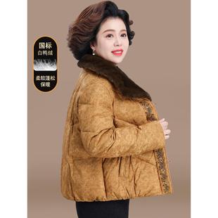 新中式妈妈羽绒服高级感冬装外套中老年人秋冬棉袄贵夫人女装