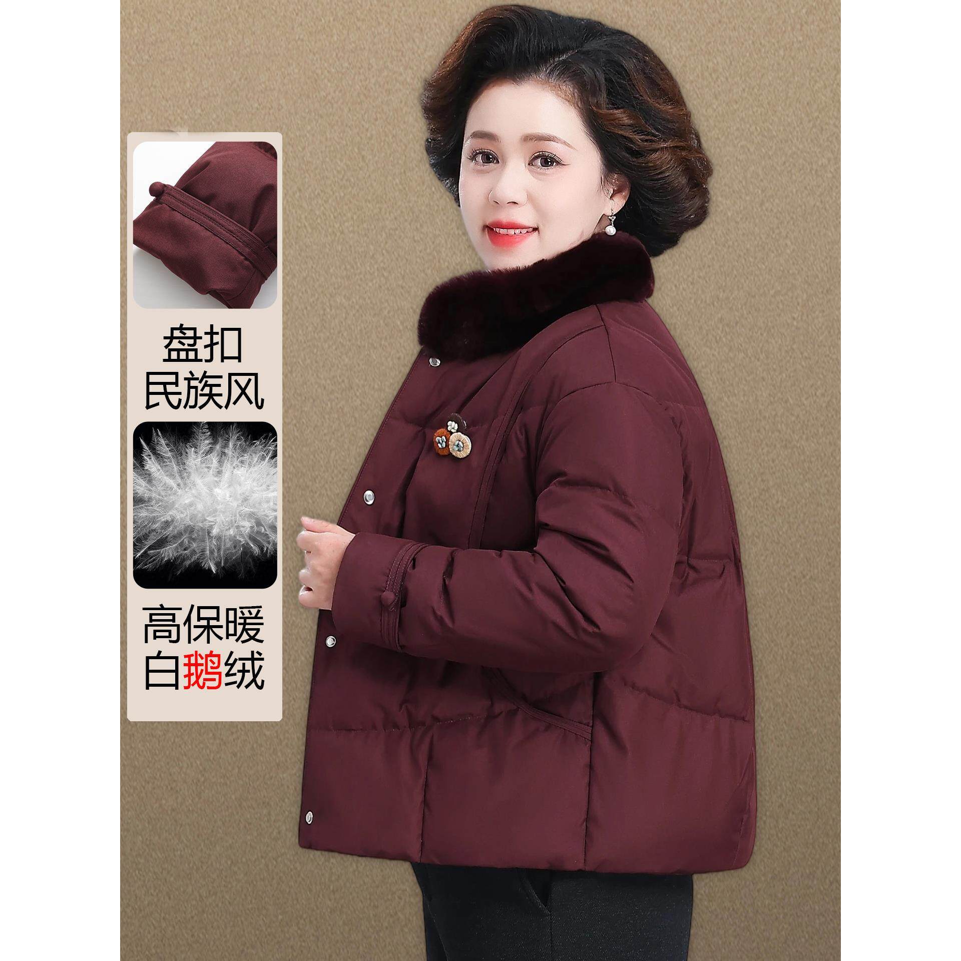 高端鹅绒羽绒服女款中年妈妈冬装外套短款贵夫人冬季国风棉袄