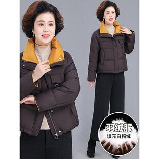 中年妈妈五十多岁洋气羽绒服女装冬装白鸭绒外套高级感