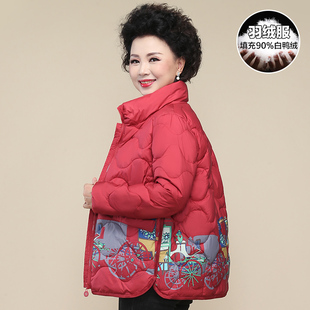 中年妈妈冬装羽绒服短款2025新款中老年本命年衣服女红色冬季外套