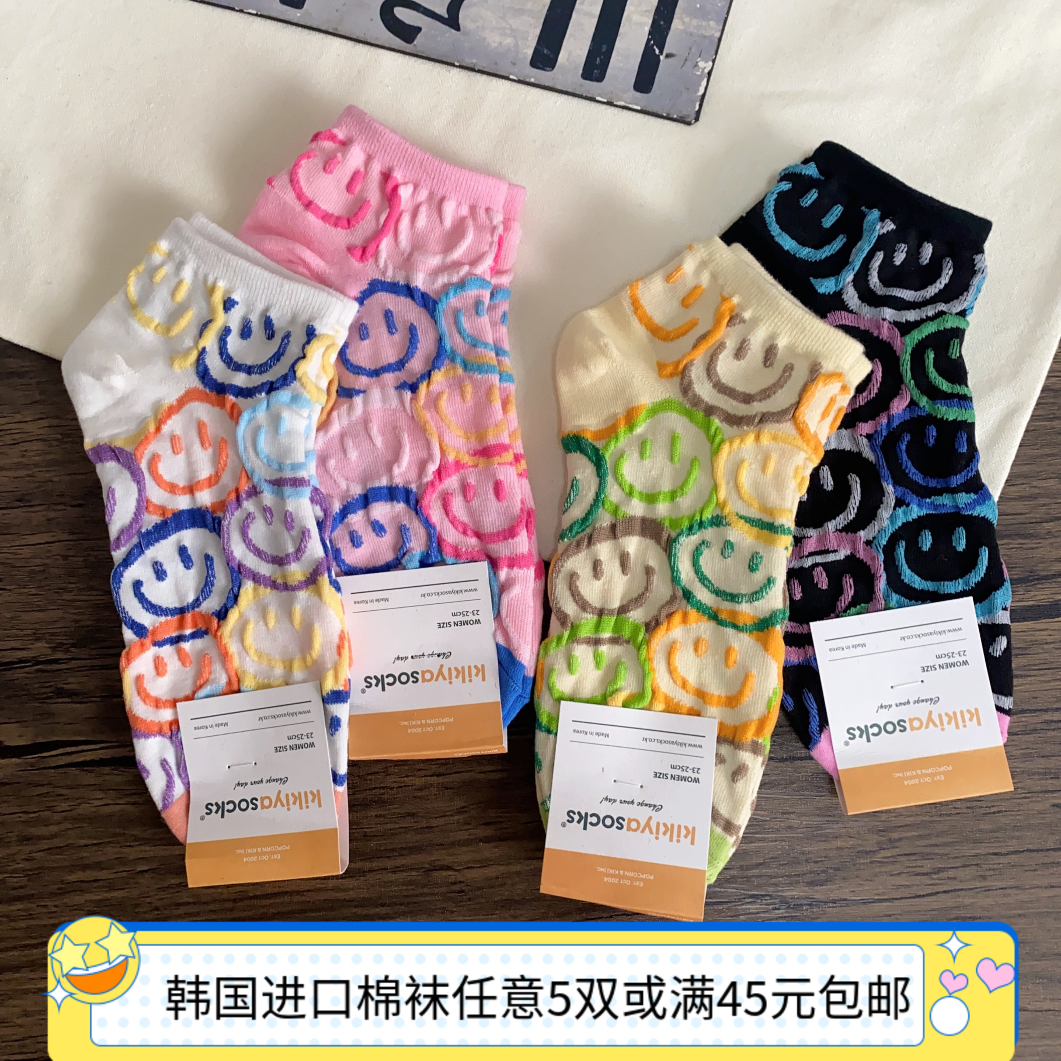 甜美立体浮雕彩色笑脸女短袜 韩国kikiy东大门女袜网红款舒适棉袜