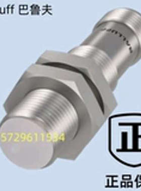 BES02ET电感式接近开关BES 515-326-E5-T-S4原装正品巴鲁夫传感器