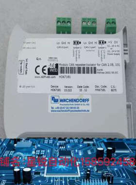 *现货销售*WACHENDORFF沃申道夫信号隔离器 HD67181现货