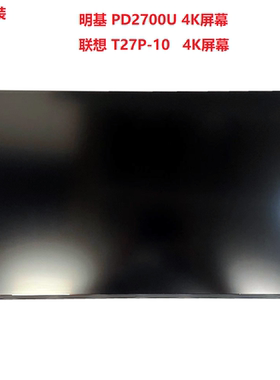 明基PD2700U PD2705U  联想 T27P-10 P27U-10 4K屏幕更换破屏维修