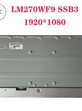 全新原装LM270WF9 SSA1 SSA2 SSB3屏幕面板27英寸240HZ完美屏