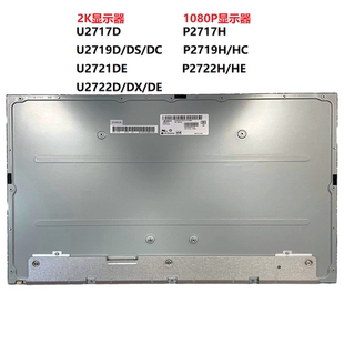 U2722DX 戴尔U2717D U2719D U2721DE P2719HP2722HE显示器维修