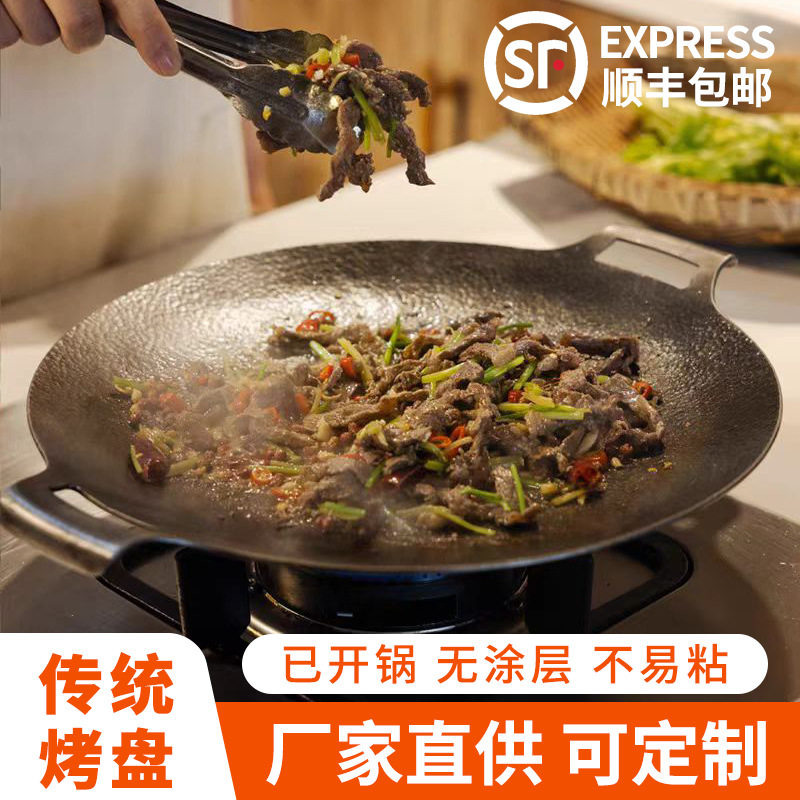 章丘手打家用不粘烤盘烤肉盘韩式户外露营铁板烧烤盘圆盘煎盘