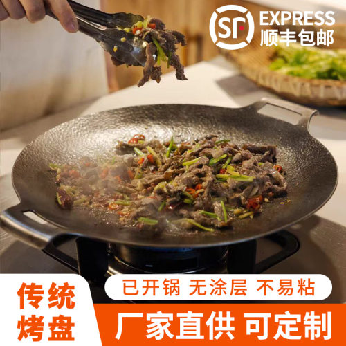 章丘手打家用不粘烤盘烤肉盘韩式户外露营铁板烧烤盘圆盘煎盘