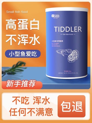 孔雀鱼饲料鱼食灯科鱼小型热带鱼