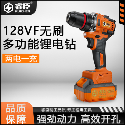 睿臣128vf锂电无刷电钻电动扳手角磨机电动工具套装