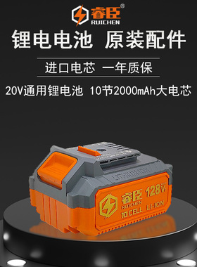 睿臣128vf4Ah电动工具通用锂电池10节2000mAh电芯