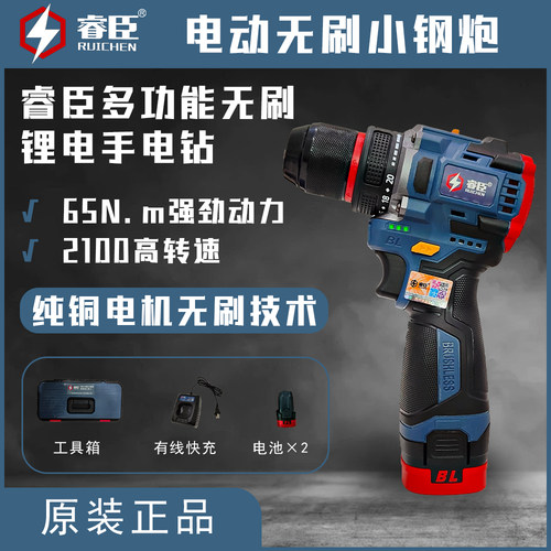 睿臣无刷电钻无极调速16V多功能