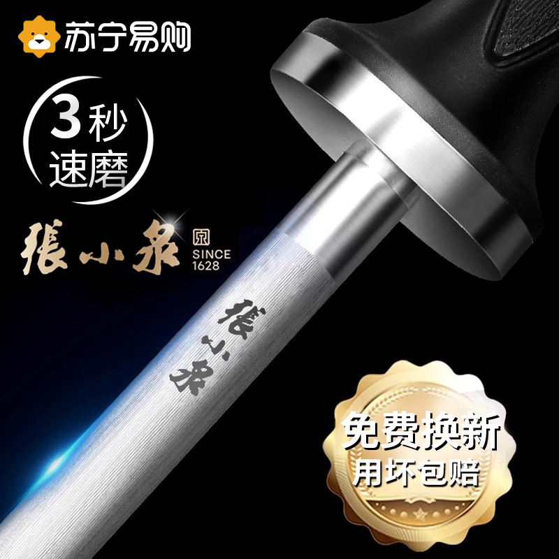 张小泉磨刀棒屠夫专用家用商用磨刀石神器正品快速磨刀棍工具1102