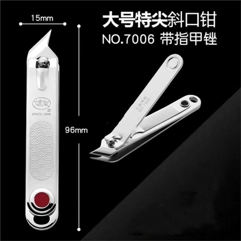上海博友大号斜口指甲刀7006黑白 尖嘴指甲钳高档修手修
