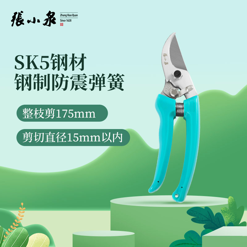 剪刀修枝剪园林花艺修剪树枝果树SK5钢剪花剪园艺花木剪子