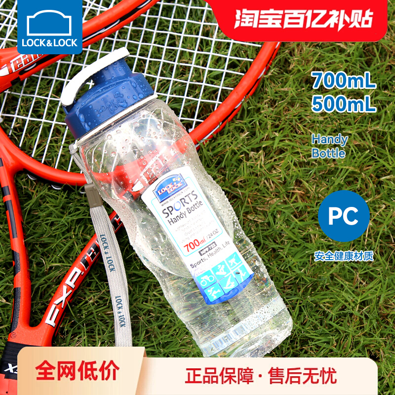 塑料运动水杯便携健身水壶大容量学生男女HPP721/2