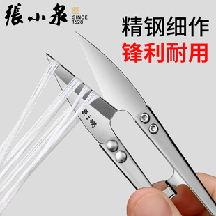 张小泉小剪刀剪线头家用U型剪大号弹簧纱剪裁缝剪衣服专用剪1789