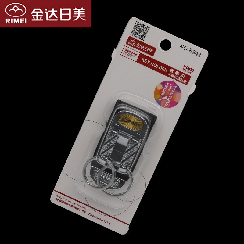 金达日美B944钥匙扣