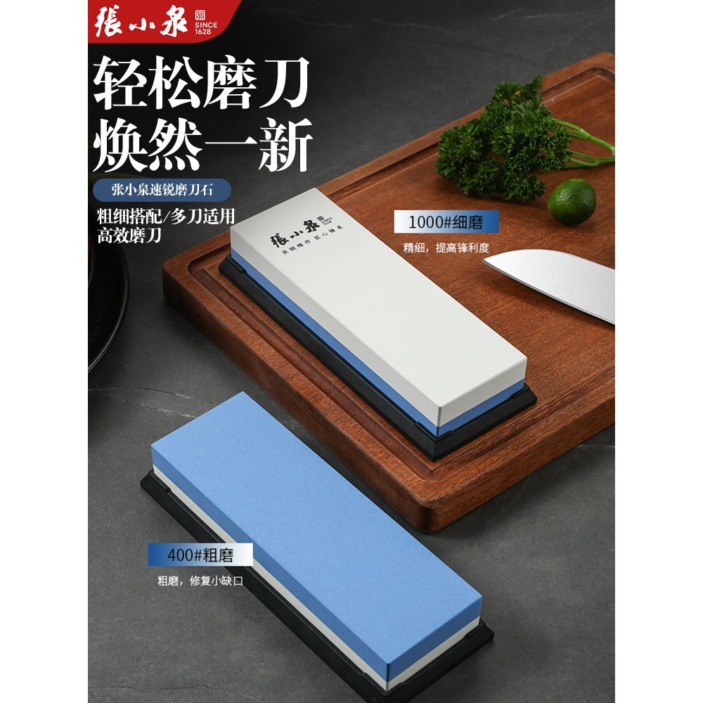 张小泉磨刀石家用菜刀专业新型白刚玉商用双面400目1000磨刀神器