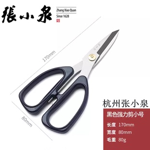 杭州不锈钢剪刀家用剪鸡鸭鱼厨房强力剪HSS 195 170 185