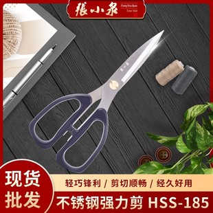 张小泉强力剪刀HSS系列家用不锈钢强力剪刀办公剪厨房剪批发
