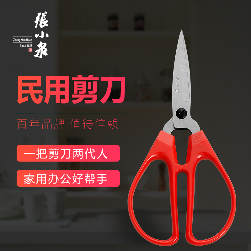 杭州剪刀HS-170-145不锈钢民用剪刀家用剪纸专用剪刀HS-120