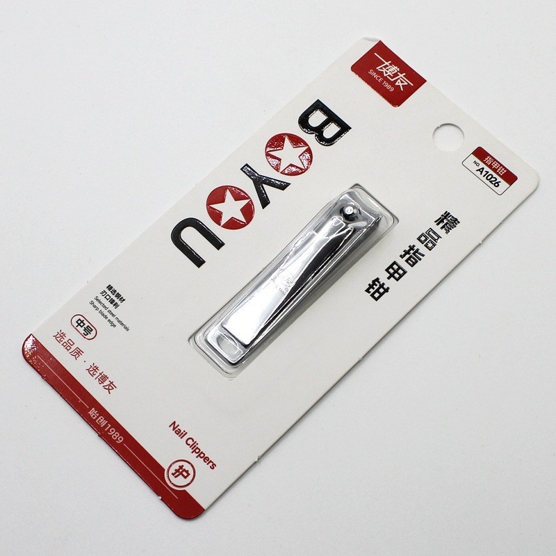 正品博友中号指甲剪平口便携指甲刀吸塑纯色指甲钳A1026独立包装