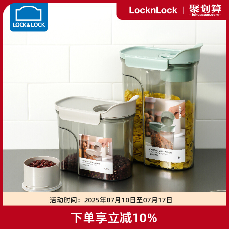 米桶杂粮透明量杯储物密封盒家用大容量防潮狗猫粮冻干